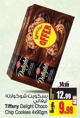 بسكويت شوكولاته تيقالي 4x90gm