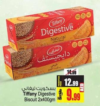 بسكويت تيفاني 2x400gm