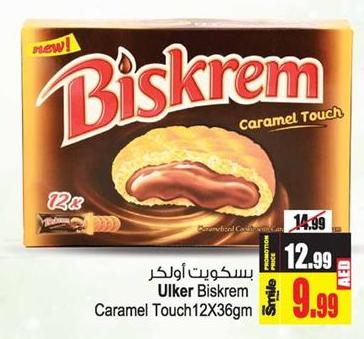 بسكويت أولكر Caramel Touch 12X36gm