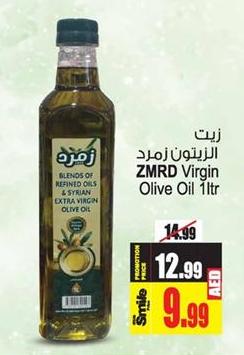 زيت الزيتون زمرد 1ltr