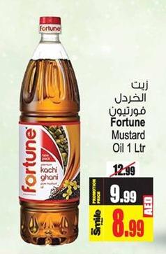 Fortune Mustard Oil 1 Ltr