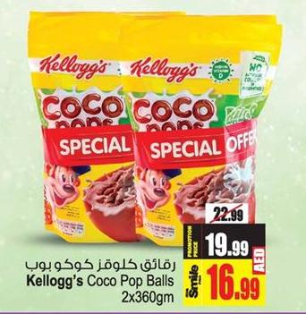 Kellogg's Coco Pop Balls 2x360gm