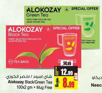 Alokozay Black/Green Tea Bags 100S + mug 1pcs