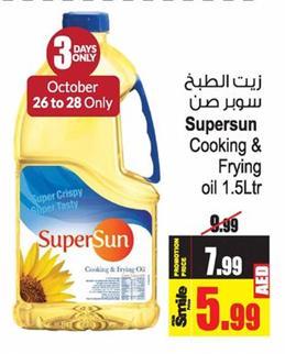 Supersun Cooking & Frying oil 1.5Ltr