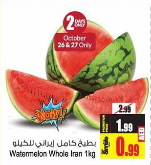 Watermelon Whole Iran 1kg