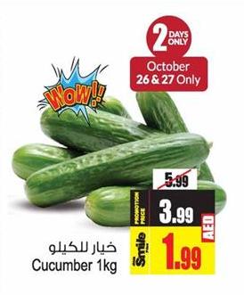 Cucumber 1kg