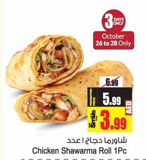 Chicken Shawarma Roll 1Pc