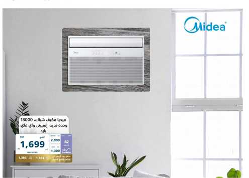 Midea window air conditioner, 18000 BTU, cooling unit, inverter, Wi-Fi, cold