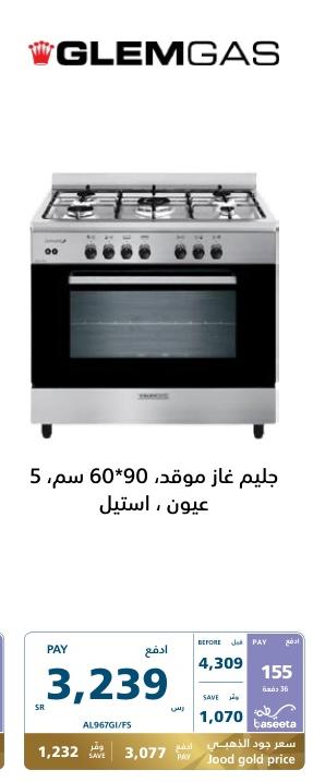 Glem Gas Cooker, 5 Burners, Stainless Steel