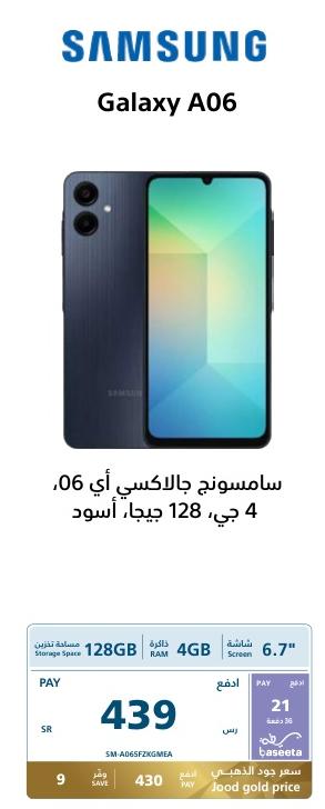 Samsung Galaxy A06, 128GB, Black