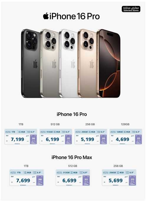 Apple iPhone 16 Pro Max 1TB