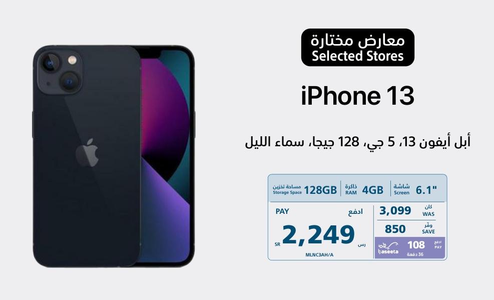 Apple iPhone 13, 5G, 128 GB, Midnight