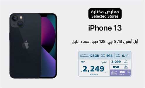 Apple iPhone 13, 5G, 128 GB, Midnight