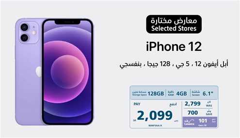 Apple iPhone 12, 128 GB, Purple