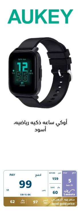 Aukey Smart Sports Watch, Black