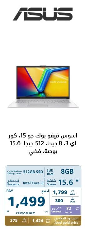 ASUS Vivobook Go 15, Core i3, 8GB, 512GB, 15.6-inch, Silver