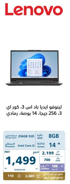 Lenovo Ideapad S3, Core i3, 256GB, 14 inch, Grey