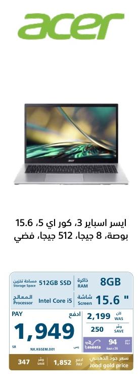 Acer Aspire 3, Core i5, 15.6 inch, 8GB RAM, 512GB SSD, Silver