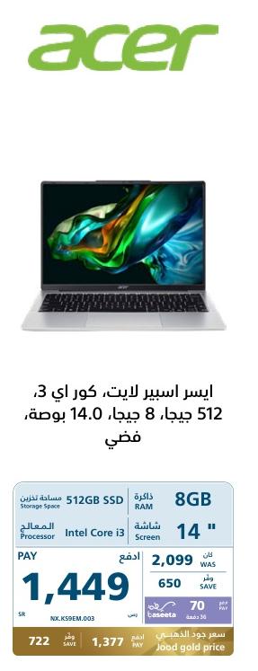 Acer Aspire Lite, Core i3, 512GB, 8GB, 14-inch, Silver