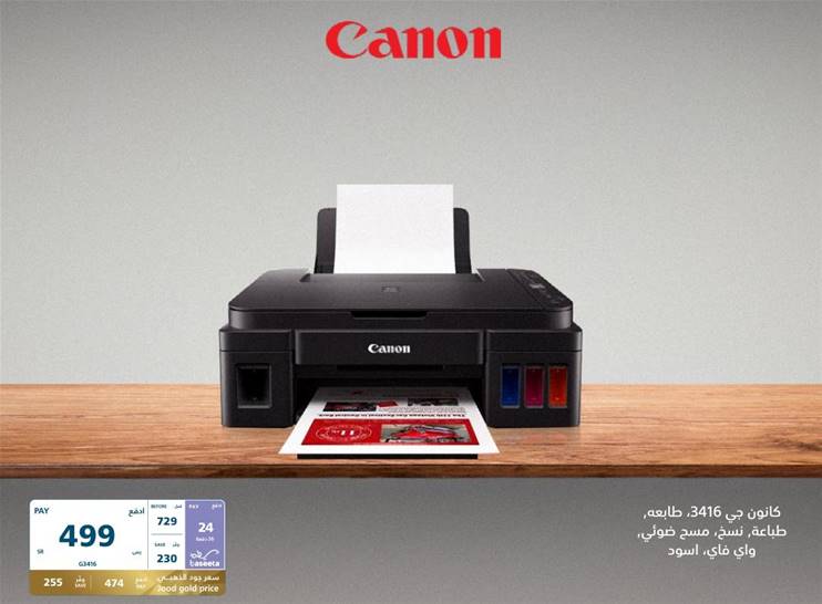 Canon G3416, printer, print, copy, scan, Wi-Fi, black