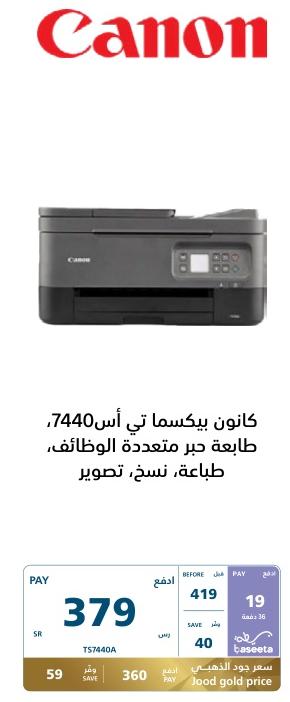 Canon PIXMA TS7440, multifunction printer, print, copy, scan