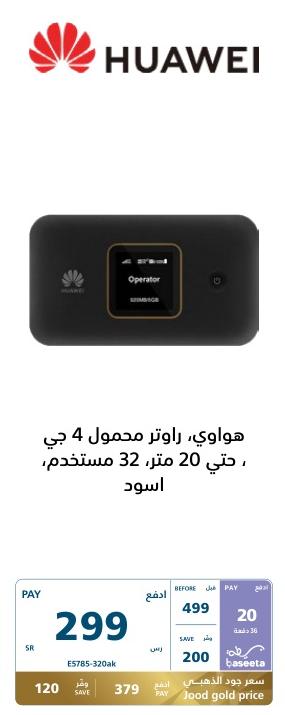 Huawei, Portable 4G Router, Up to 20 meters, 32 users, Black