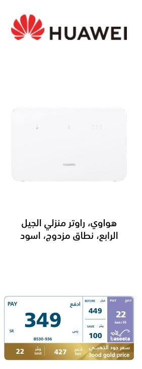 Huawei, Home Router, Fourth Generation, Dual Band, Black