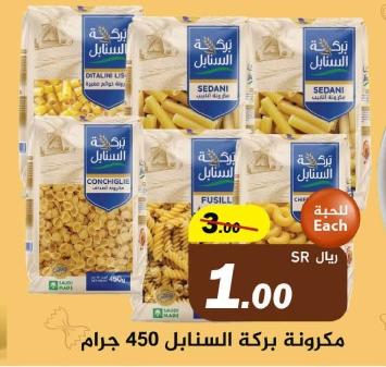 Pasta Baraka Al Sanabel 450g