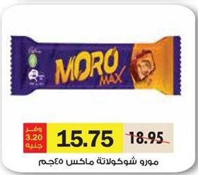 Moro Max Chocolate 45gm