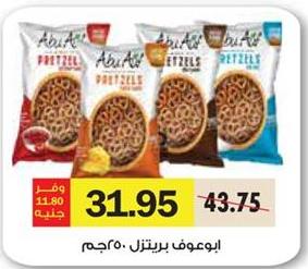 Abu Auf Pretzels 250gm