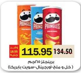 Pringles Potato Chips (Vinegar & Salt - Original - Sweet Paprika) 165 gm