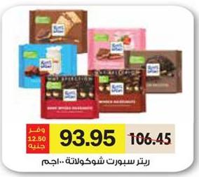 Ritter Sport Chocolate