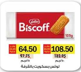 Lotus Biscoff Biscuits with Cinnamon 125gm