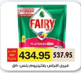 Fairy Platinum Plus Dishwashing Tablet 50 Pcs  