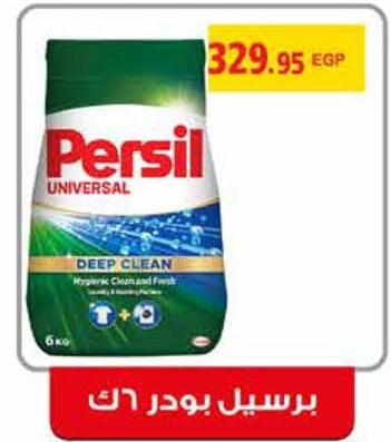 Persil Universal Deep Clean 6kg