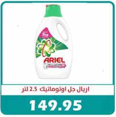 Ariel Automatic Gel 2.5 Ltr 