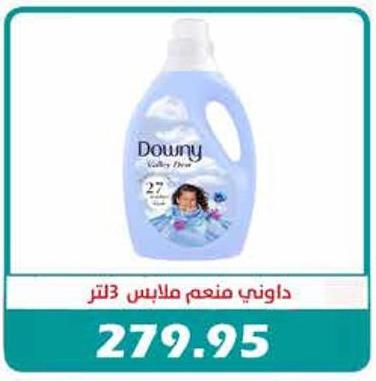 Downy Fabric Softener 3 Ltr  