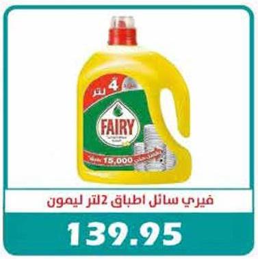 Fairy Dishwashing Liquid Lemon 2 Ltr 