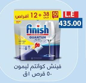 Finish Quantum Lemon 50 Tablets 1 Pack 