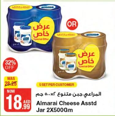 Almarai Cheese Asstd Jar 2X500Gm 