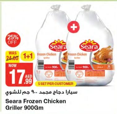 Seara Frozen Chicken Griller 900Gm 