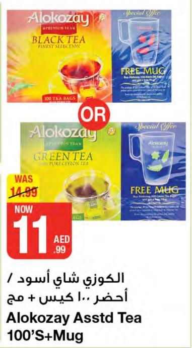 Alokozay Black Tea 100's + Mug