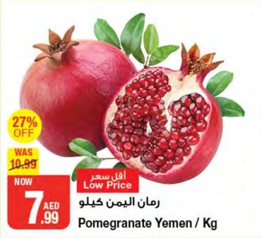 Pomegranate Yemen / Kg