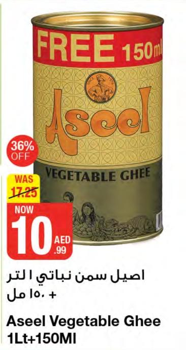 Aseel Vegetable Ghee 1Lt+150Ml