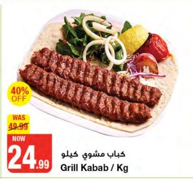 Grill Kabab / Kg 