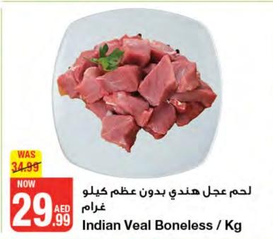 Indian Veal Boneless / Kg