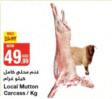 Local Mutton Carcass / kg 