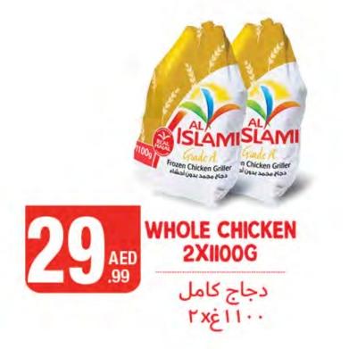 AL ISLAMI WHOLE CHICKEN 2x1100 Gm 