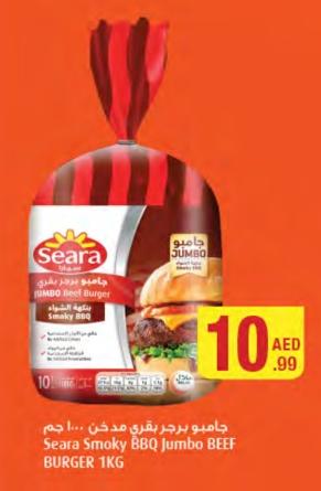 Seara Smoky BBQ Jumbo BEEF BURGER 1KG