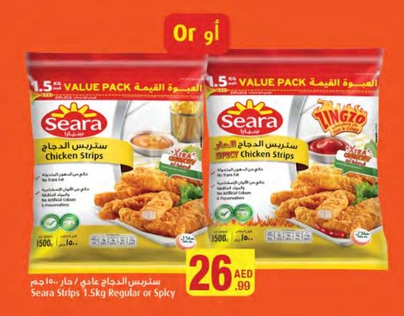 Seara Strips 1.5kg Regular / Spicy 